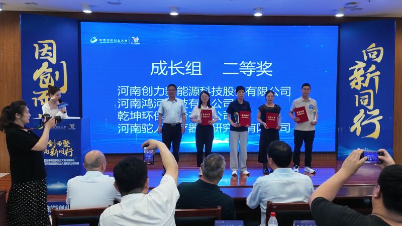 FH体育（中国）官方在线实力突围！斩获中国创新创业大赛新乡赛区二等奖